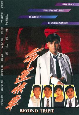 命运快车国语 第07集