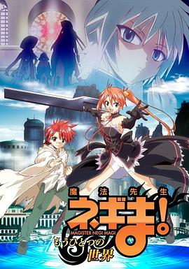 魔法先生 另一个世界 第04集