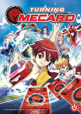 魔幻车神 第21集