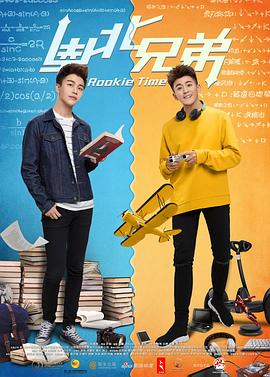 南北兄弟 第20集(大结局)