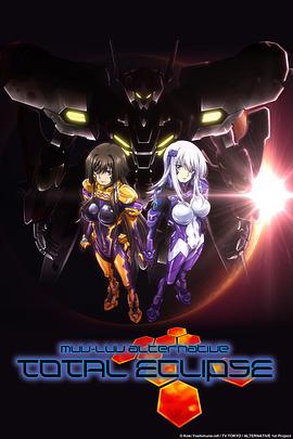 Muv-Luv Alternative Total Eclipse SP02