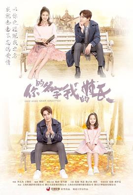 你的名字我的姓氏 第34集