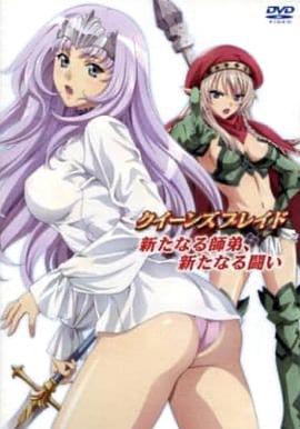 女皇之刃：新的师徒、新的战斗 OVA02