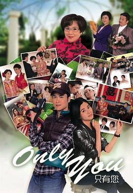Only You 只有您 第01集