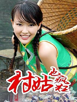 女神养成记 第04集