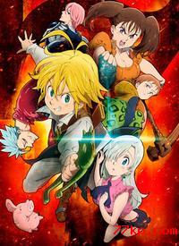 七大罪第一季 第05集