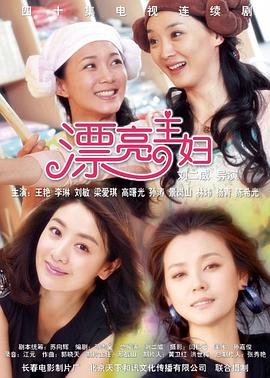 漂亮主妇 第01集