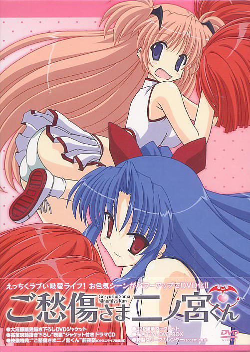 请别忧伤了二之宫君 第04集