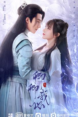 卿卿我心 第3集