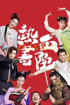 热血书院 第35集