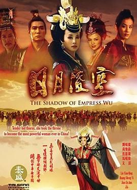 日月凌空 第19集