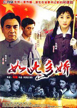 如此多娇 第04集