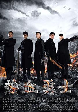 热血勇士 第28集