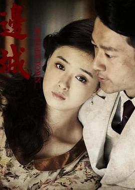 边城2014 第30集(大结局)