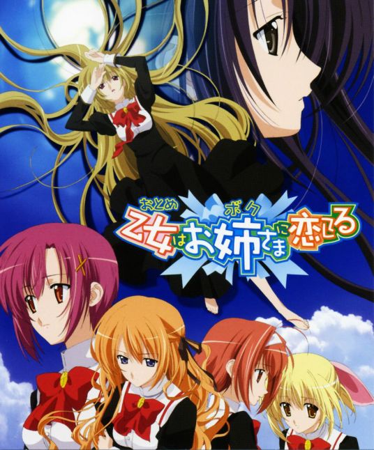 少女爱上姐姐 第09集