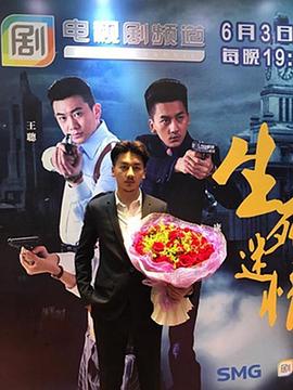 生死迷情 第22集