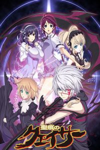 圣痕炼金士第一季 OVA