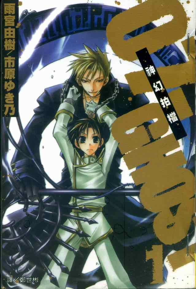 神幻拍档 第25集