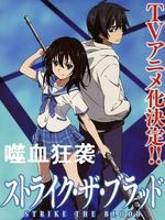 噬血狂袭第一季 第05集