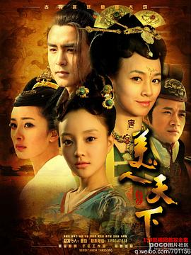 唐宫美人天下 第28集