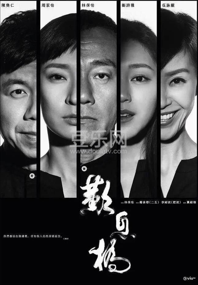 叹息桥粤语 第07集