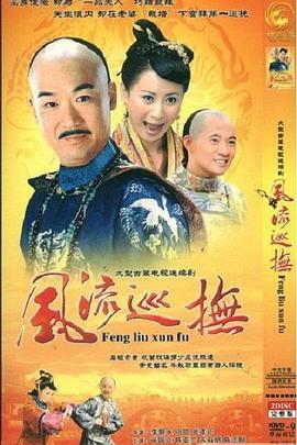 台湾第一巡抚 第11集