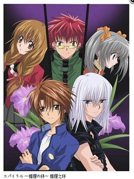 推理之绊 第11集