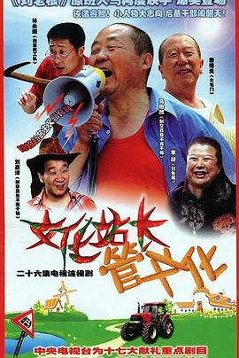 文化站长 第08集