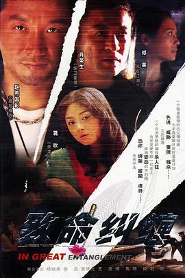 危情杜鹃 第03集