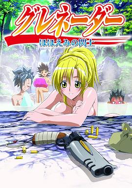 微笑闪士 第12集(大结局)