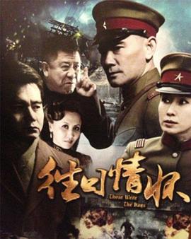 往日情怀2013 第22集