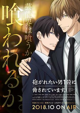 我让最想被拥抱的男人给威胁了 第11集