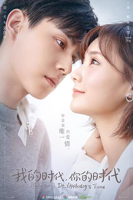 我的时代，你的时代 第35集