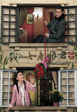 我的如意狼君 第13集