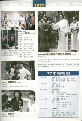 乌龙捕快粤语 第06集