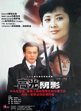 我心永远 第03集