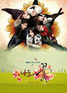 我也是花国语 第08集