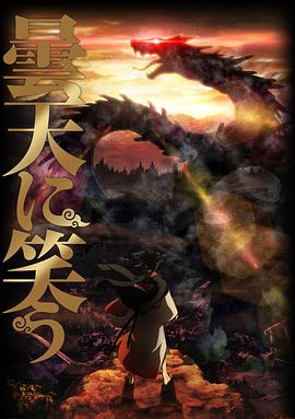 笑傲昙天 第08集