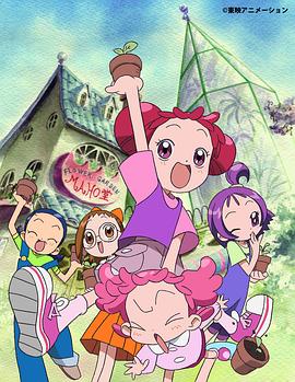 小魔女DoReMi 2 第24集
