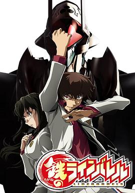 武装机甲 第25集