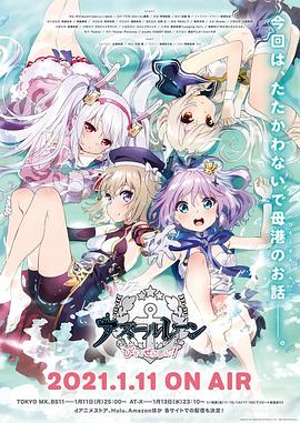 碧蓝航线 微速前进 第03集