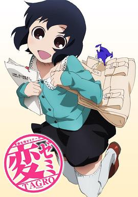 变态生理研讨会 第03集