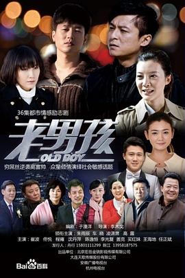 别逼我结婚 第27集