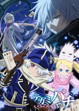 信蜂 REVERSE 第23集