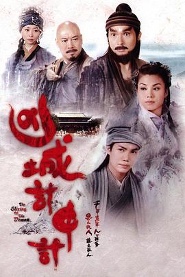 凶城计中计 第15集