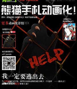 熊猫手札 第02集