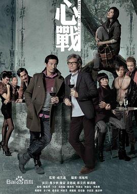 心战国语 第23集