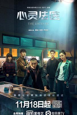 心灵法医 第35集