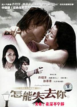 夜深不宁静 第13集