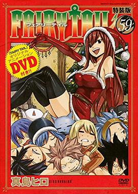 妖精的尾巴OAD合集 OAD05